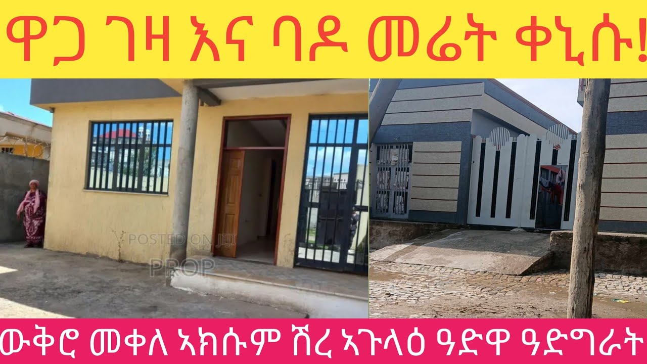 ዋጋ ገዛ እና ባዶ መሬት ቀኒሱ!!/መቀለ ዓድግራት ውቅሮ ሽረ ኣክሱም ዓድዋ ኣጉላዕ----