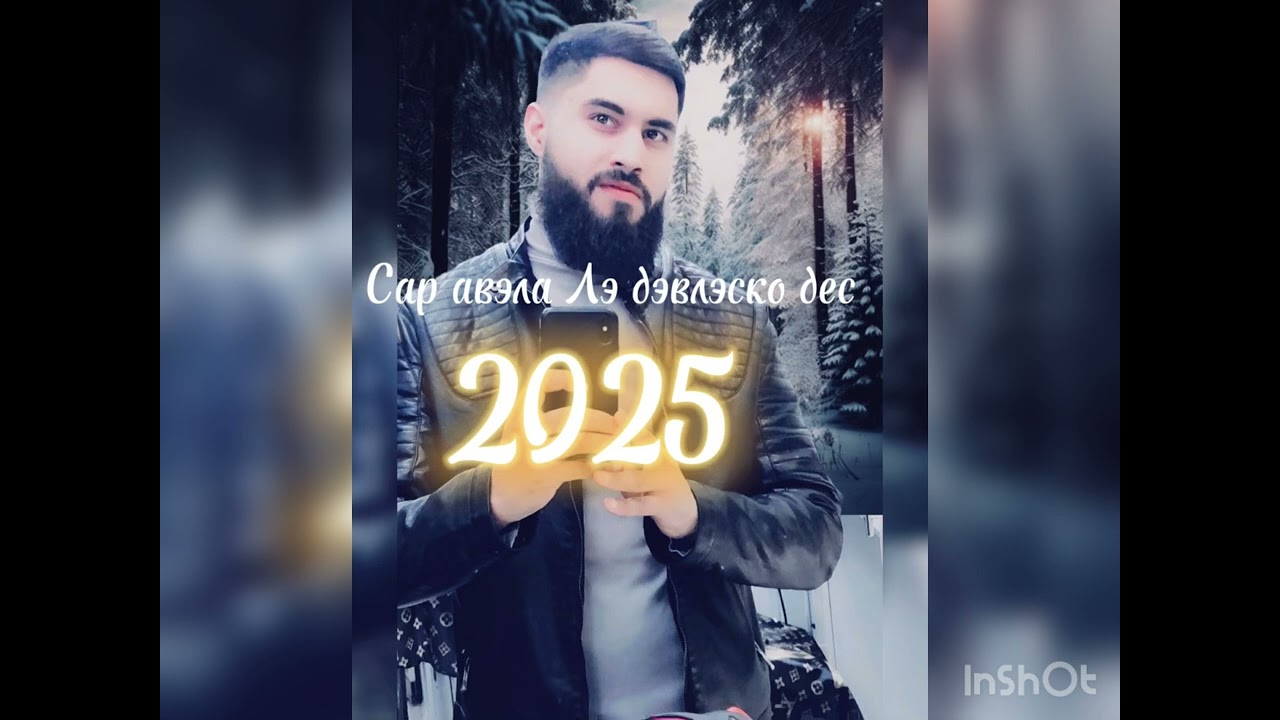 Гриша вэдэха 2025 ⚜️🔥