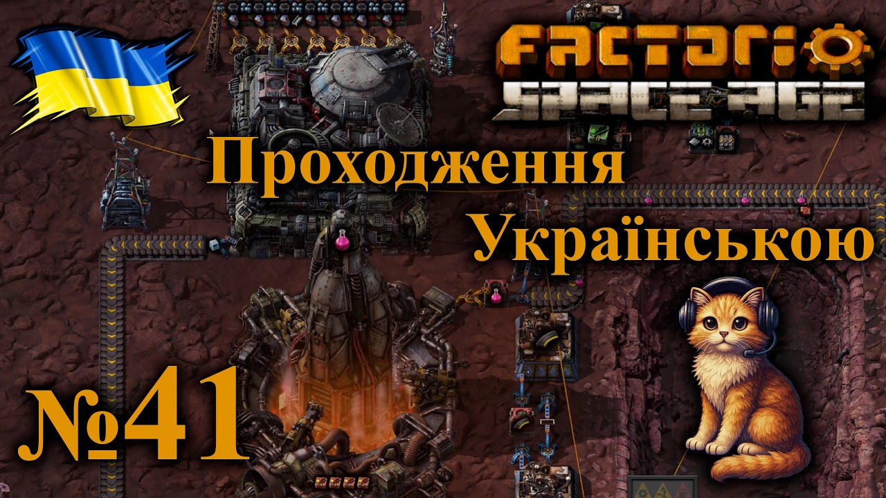 №41 Перша нормальна партія пакетів | Проходження Factorio Українською