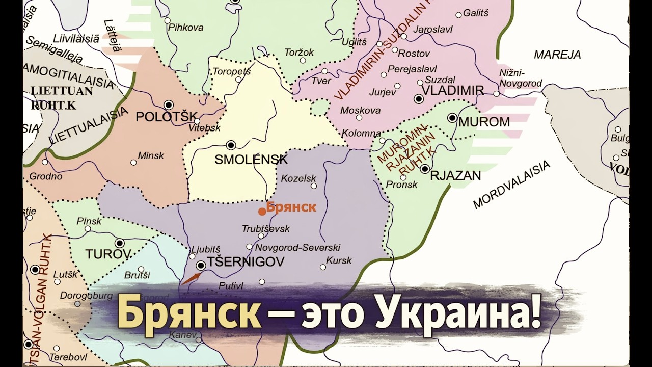 Брянск — это историческая Украина! А Москва? Лекция историка Александра Палия