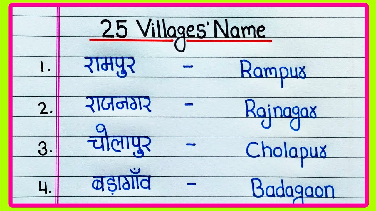 25 Gaon ke naam | Gaon ke naam English aur Hindi mein | 25 गांवों के नाम | Villages name 25