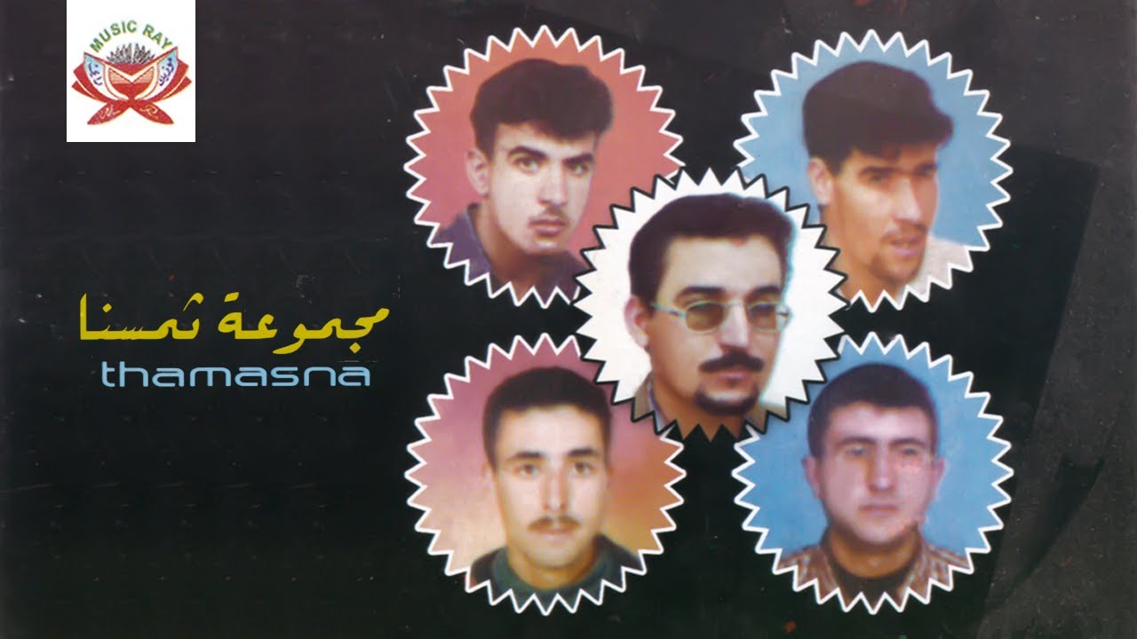 Rmaghab Itadan | Thamasna (Official Audio)