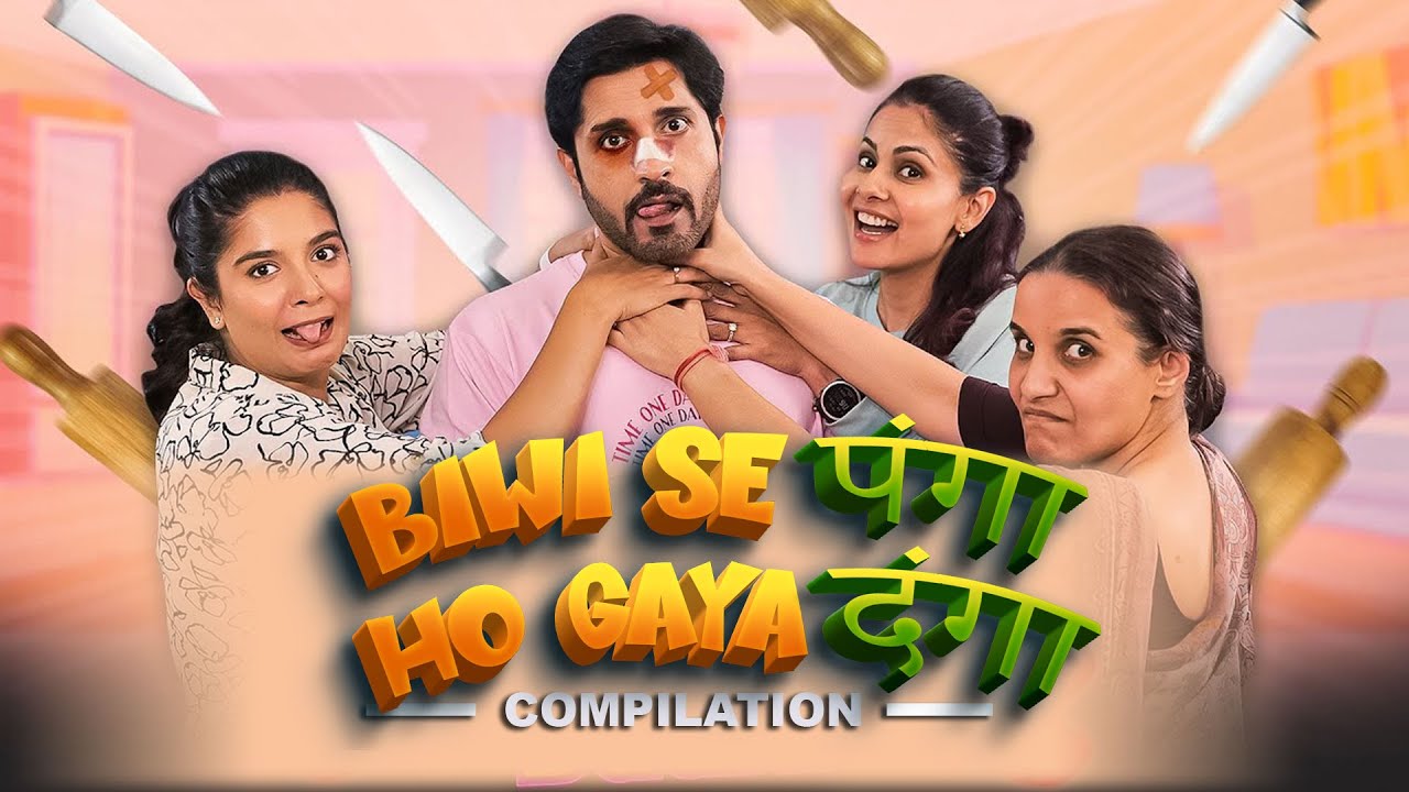 BIWI SE PANGA, HO GAYA DANGA! | Hindi Comedy | SIT | Compilation