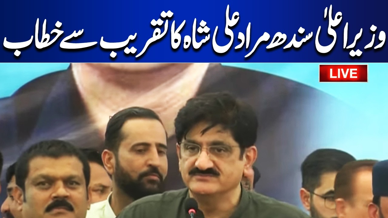 LIVE | CM Sindh Murad Ali Shah Addresses Ceremony in Karachi | Dunya News