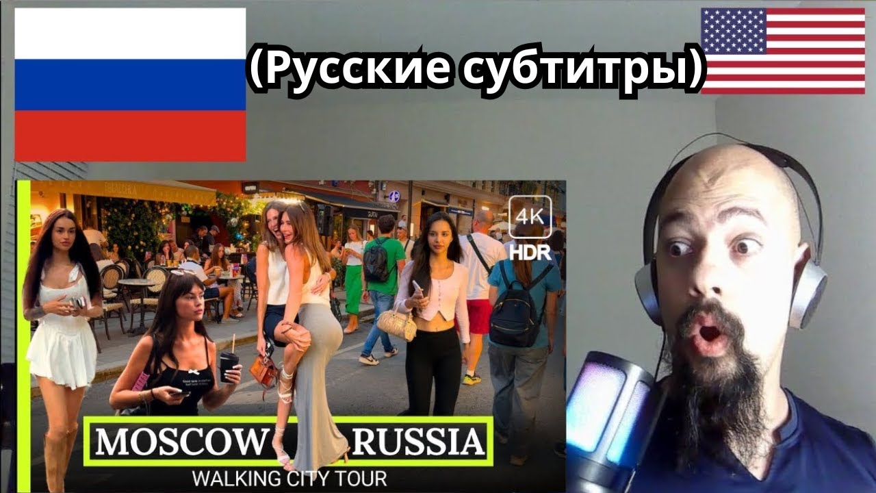 Первая реакция на пешеходную экскурсию по Москве — Пешеходная экскурсия по городу
