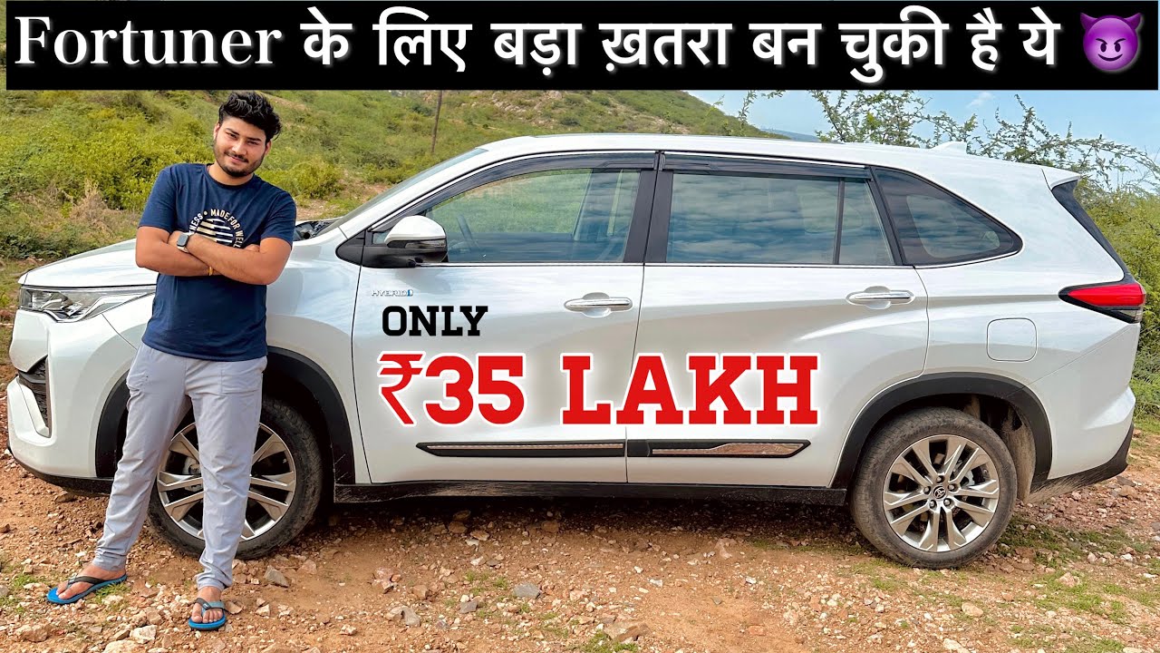 मुझे तो Fortuner से भी ज़्यादा पसंद आयी ये CAR 🔥 Market हिला देगी अब ये देखना !!