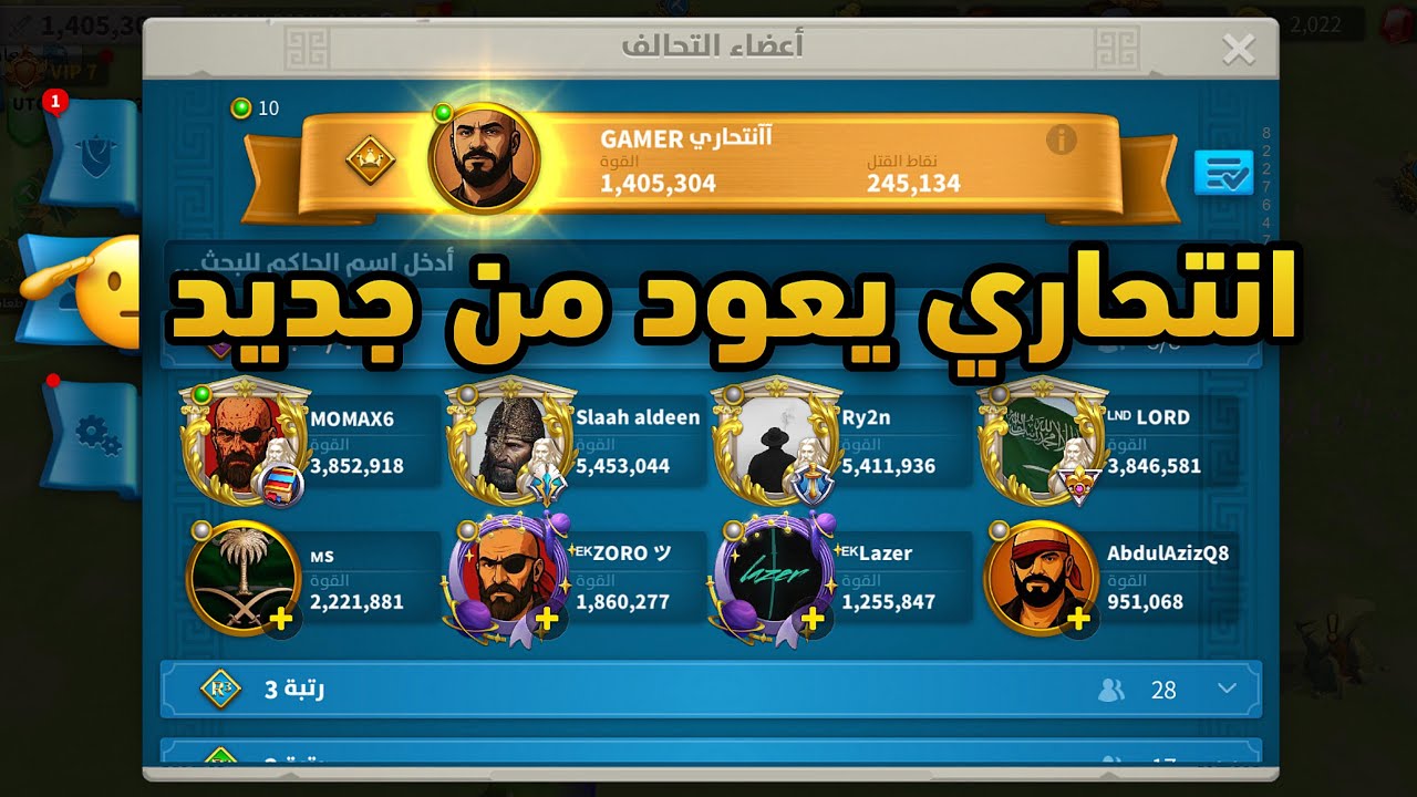 حرب اهليه دمويه  ! Rise of kingdoms