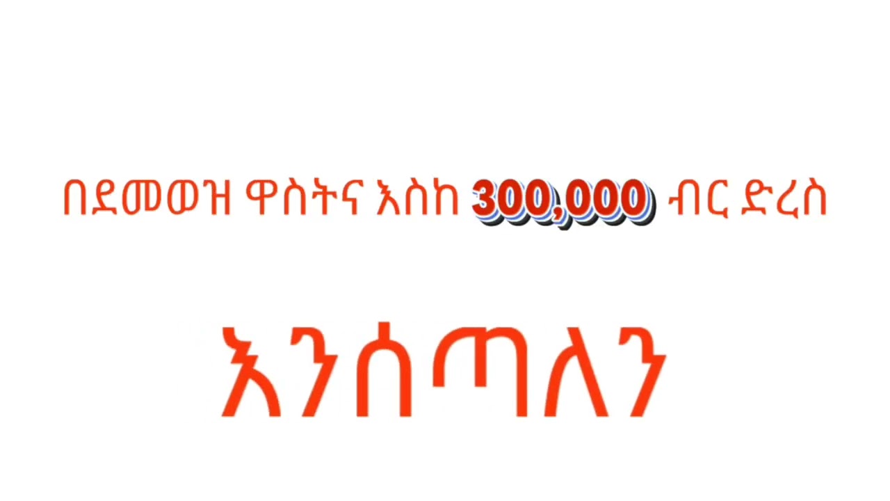 ፋና የገንዘብ ቁጠባና ብድር ኃላፊነቱ የተወሰነ መሰረታዊ ህብረት ስራ ማህበር r video 2026 03 04 11 41 01