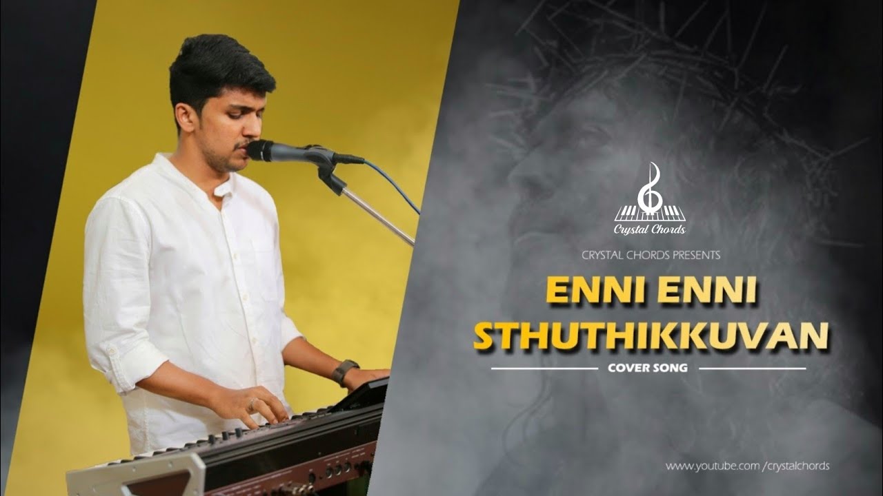 Enni Enni Sthuthikkuvan | എണ്ണി എണ്ണി സ്തുതിക്കുവാൻ | Ankith Sabu | Crystal Chords