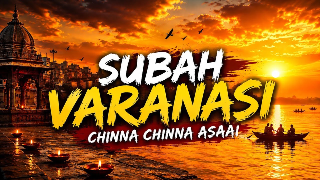 Subah Varanasi | Chinna Chinna Aasai | Indrans | Madhubala | Govind Vasantha | Lyrics