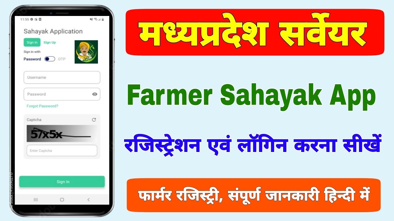 mp सर्वेयर किसान रजिस्ट्री | farmer sahayak mp app log in process | Mp surveyor local youth login