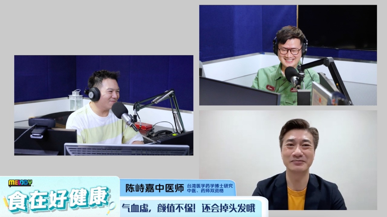 【MELODY食在好健康】气血虚，颜值不保！还会掉头发哦