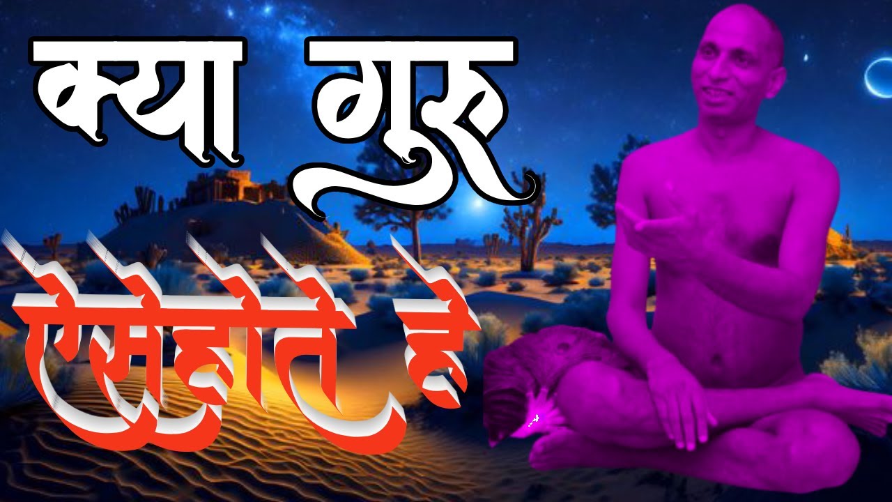 22 जनवरी मंगल प्रवचन महावीर गंज भिंड आचार्य श्री सुबल सागर जी महाराज के मुखारविंद से 