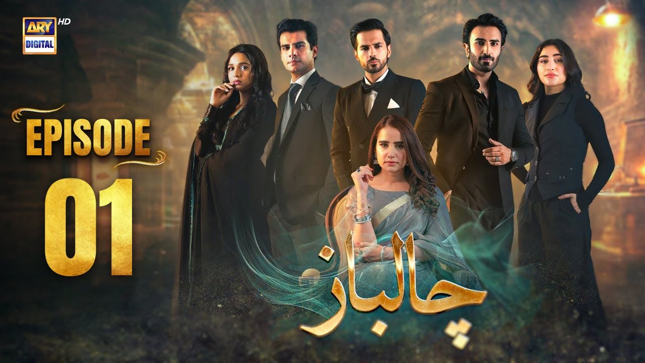 Chaalbaaz Episode 1 | 11 October 2025 | Eng Sub | Zoha Tauqeer | Saniya Shamshad | ARY Digital