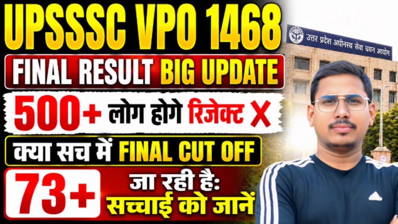 VPO 1468 final result | upsssc vpo 1468 cut off | vpo 1468 final cut off | vpo 1468 cut off 