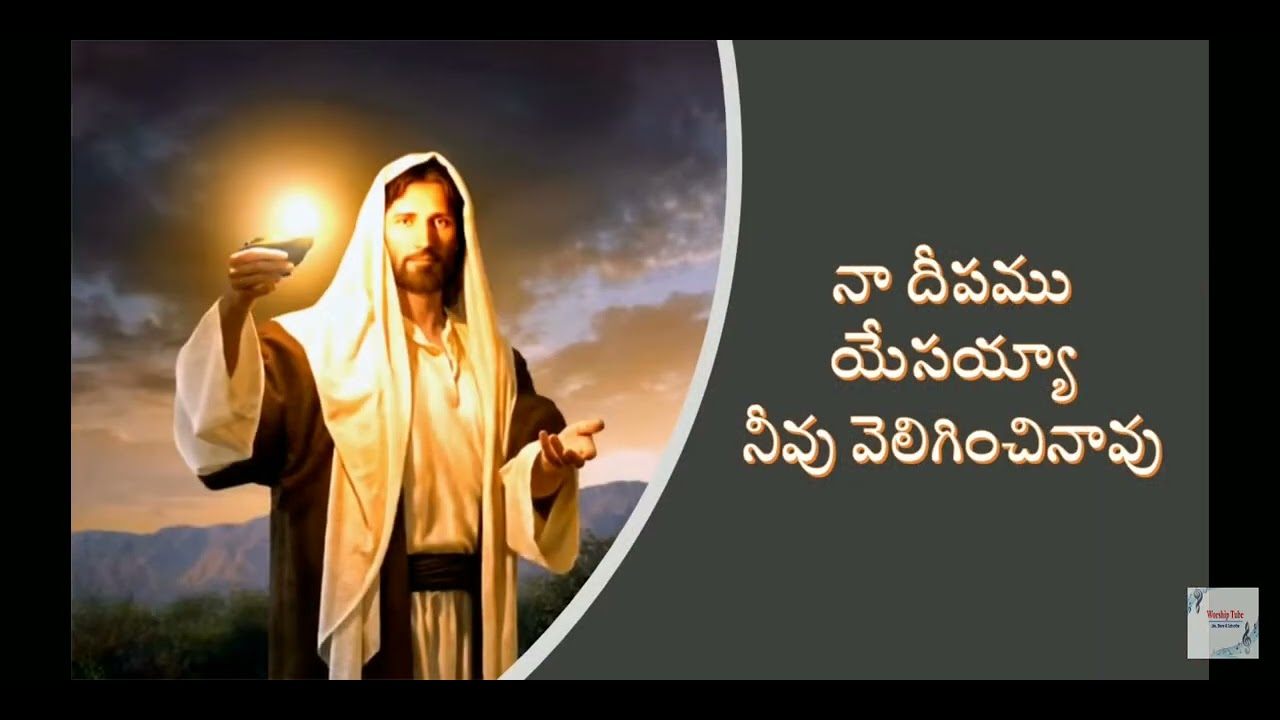 Sunday special jesus song naa dhipamu