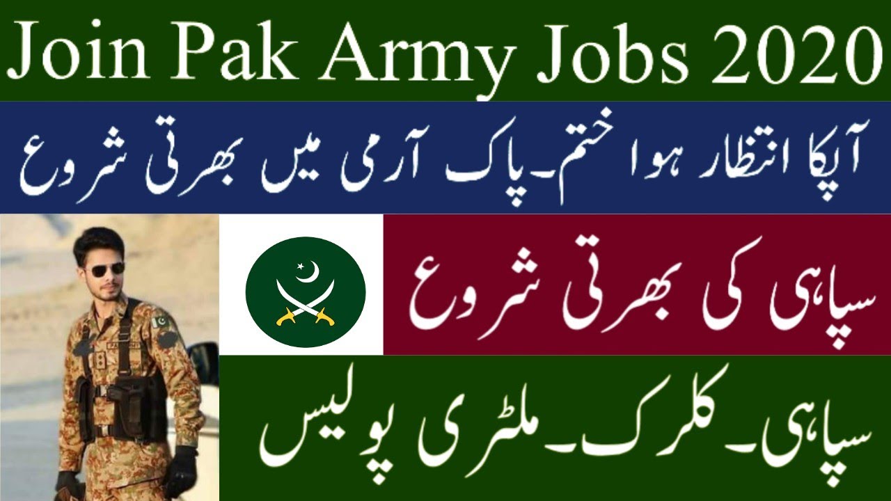 Join Pakistan Army Jobs 2020 For Soldier, Naib Khateeb & Military Police