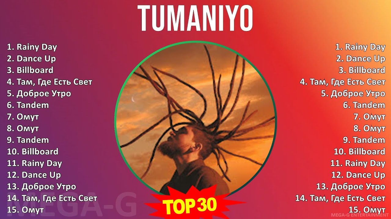 TumaniYO 2024 MIX лучшие песни - Rainy Day, Dance Up, Billboard, Там, Где Есть Свет