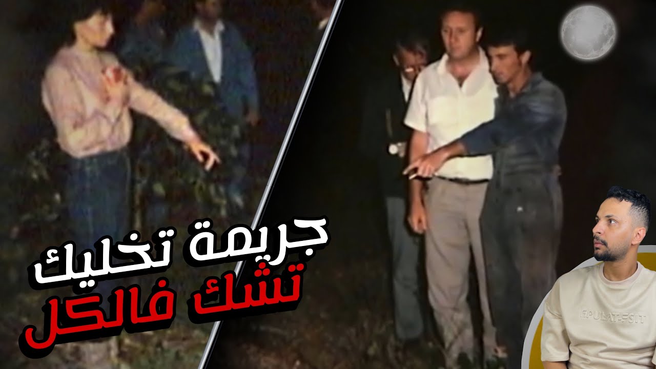 حولوا المنتزة الى مقبرة لدفن جثث ضحاياهم