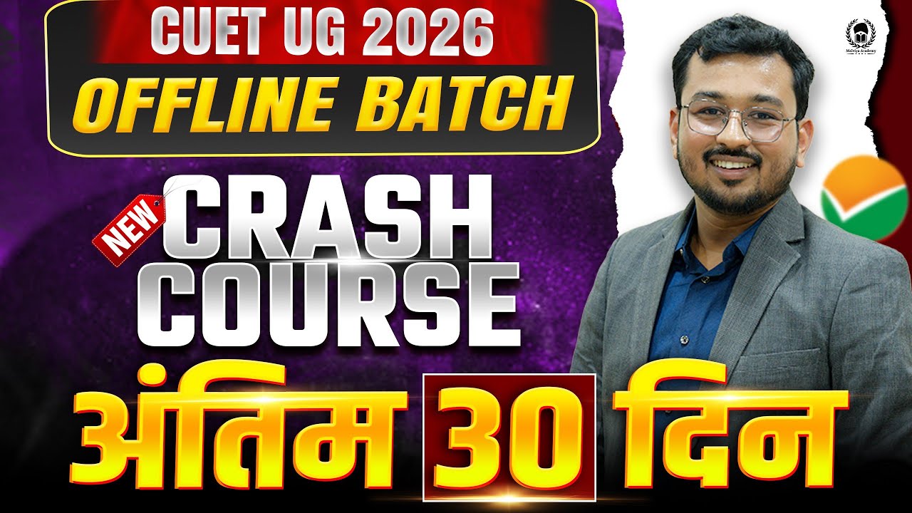 New Offline Batch ! CUET UG 2026 Crash Course 🔥| cuet ug 2026 offline preparation