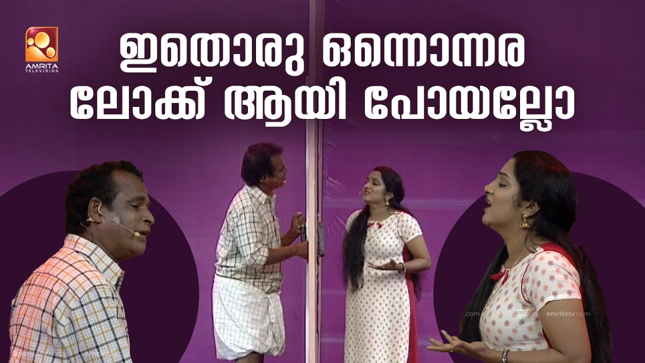 എന്തൊരു തള്ളി മറിക്കൽ ആയിരുന്നു ഒറ്റ നിമിഷം കൊണ്ടല്ലേ തീർന്നത്