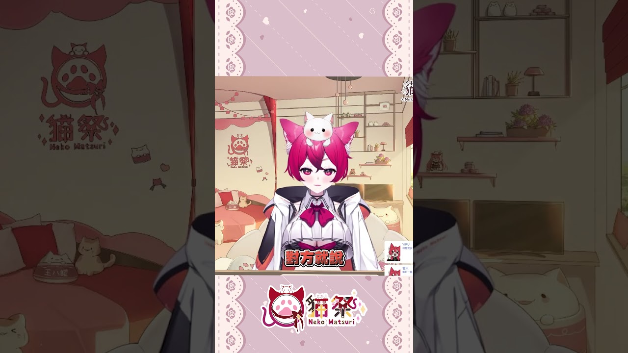 我以為中老年人都會說台語 #Vtuber #貓祭 #shorts ​#祭庫shorts