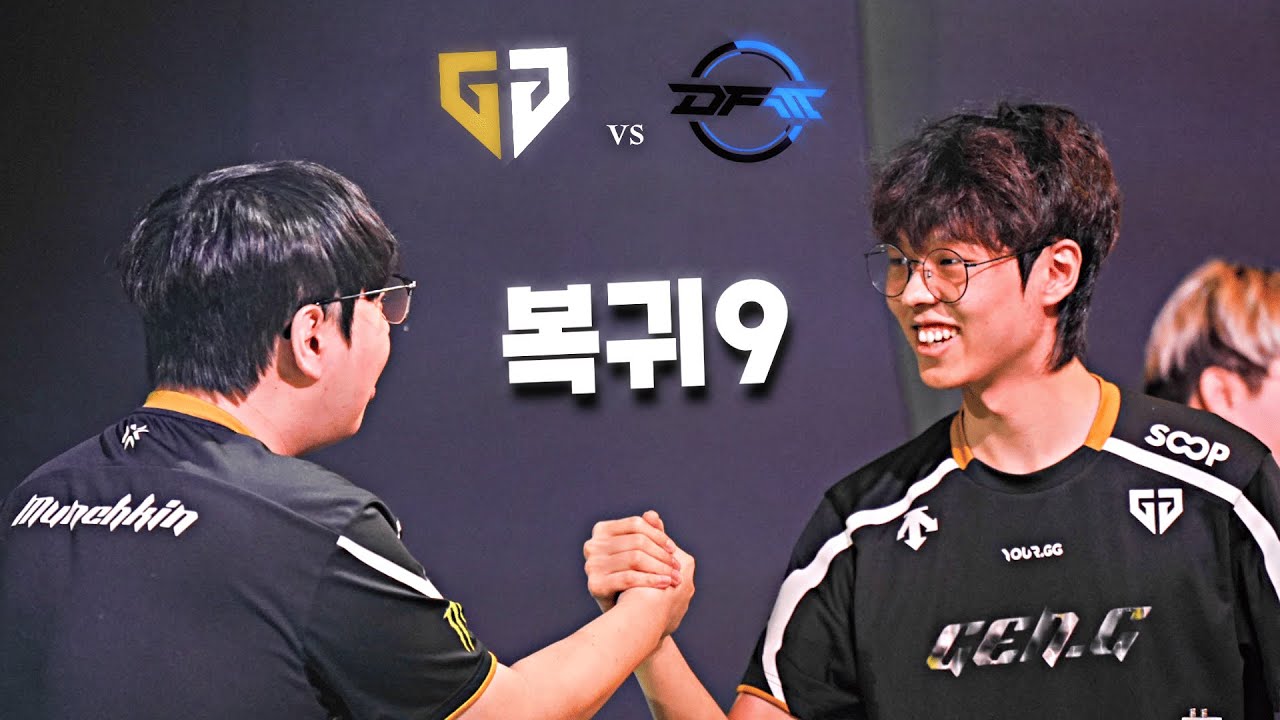 형 왔다 | GEN vs DFM [25 퍼시픽 스테이지 1]