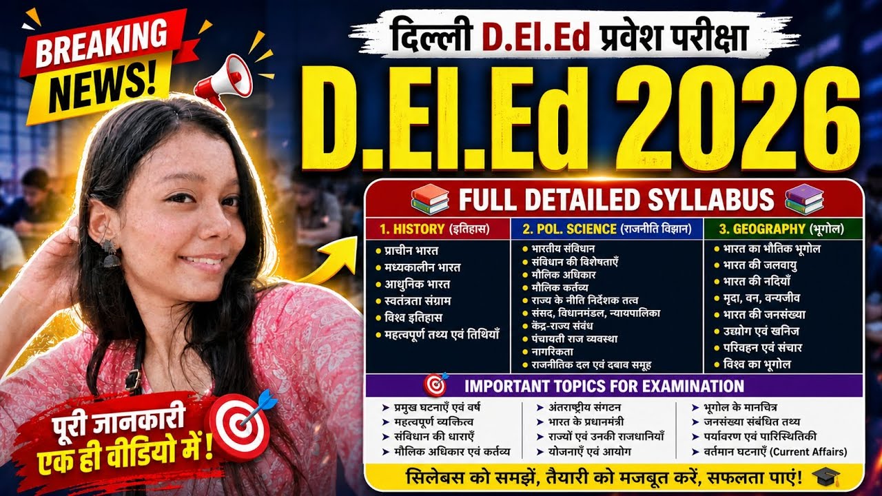 SCERT Delhi Deled Entrance Exam Syllabus 2026 | How to prepare for Delhi Diet entrance 2026