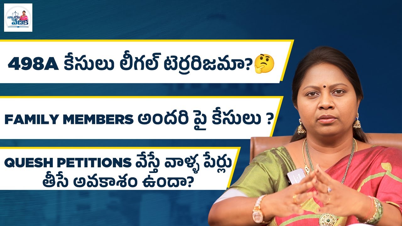 498A కేసులు లీగల్ టెర్రరిజమా? | Family members అందరి పై కేసులు? | Advocate Ramya Latest Videos 2024
