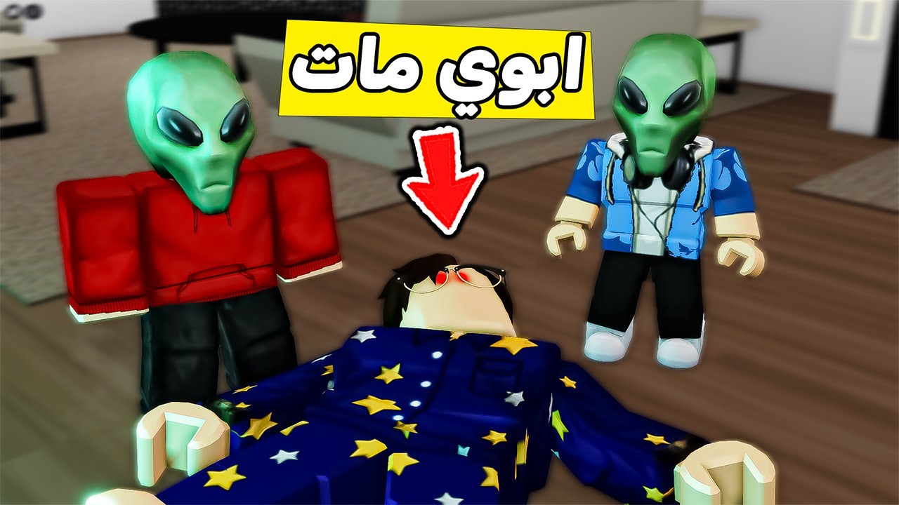 سامر وامين تحولو الى فضائين😱🔥!!