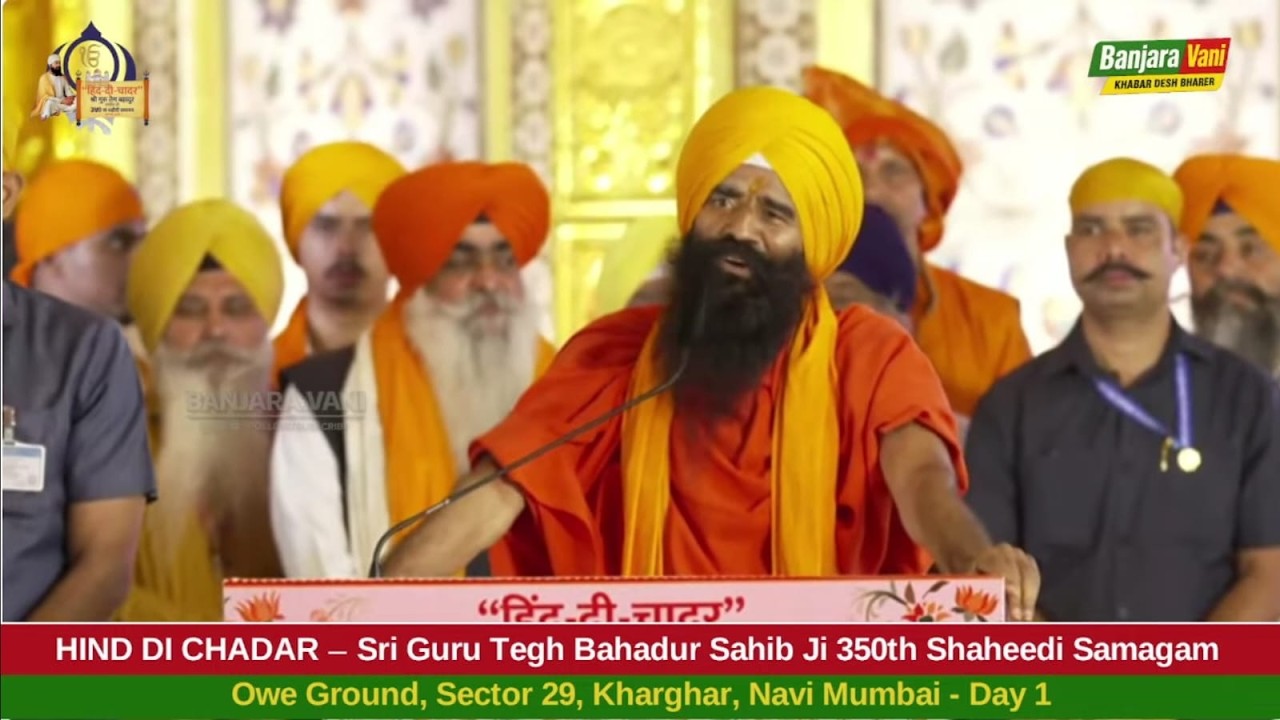 Ramdev Babaji, Speech | 350th Shaheedi of Sri Guru Tegh Bahadur Sahib Ji | Hind Di Chadar Samagam