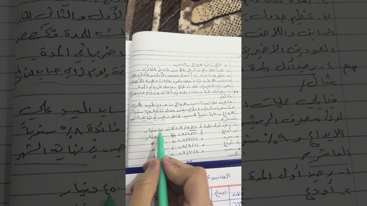 الرياضيات المالية : الطريقة الهامبوركية