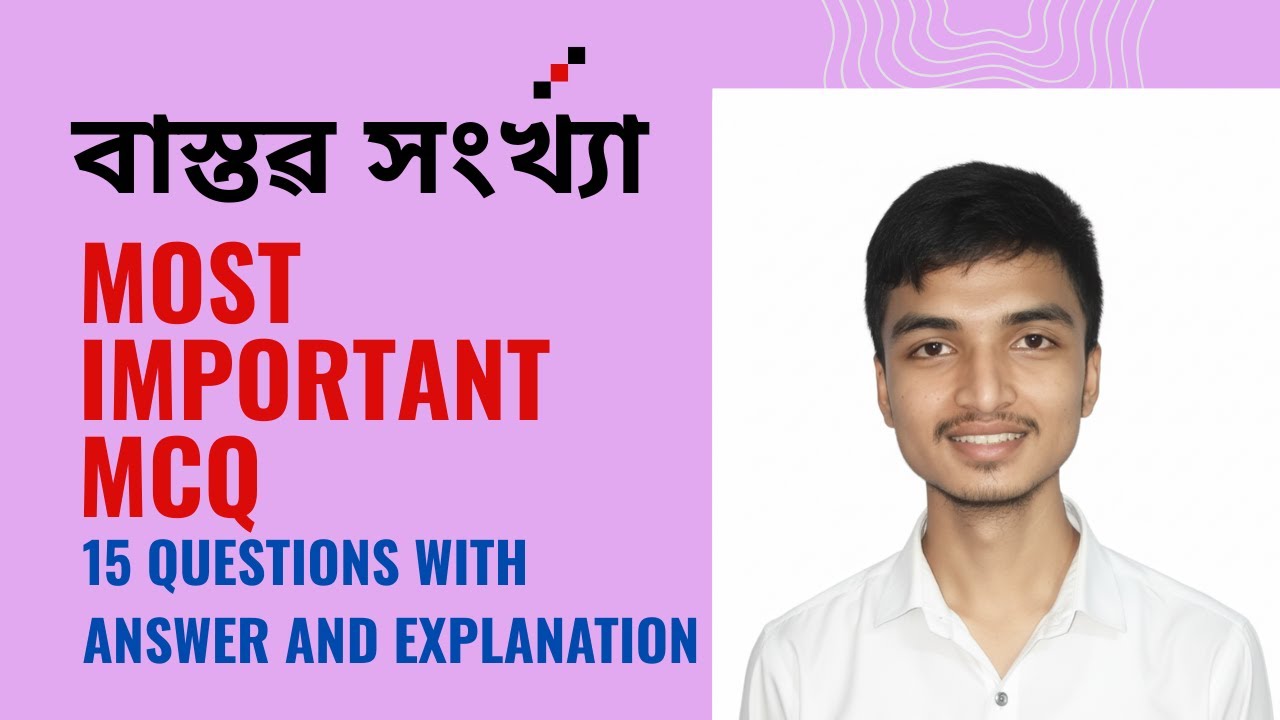 Class 10 Real Numbers 🔥 Most Important MCQs | Full Explanation | Board Exam 2026