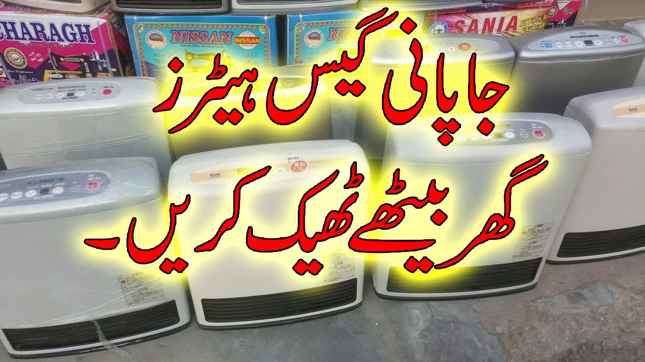 Japanese Heater Repair and Japanese heaters in Pakistan