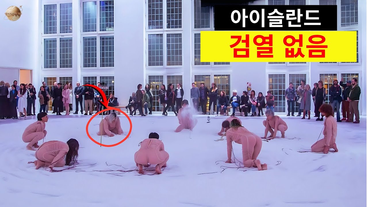 아이슬란드에 대한 15가지 놀라운 사실과 믿기 힘든 기이한 것들! 여행 다큐멘터리