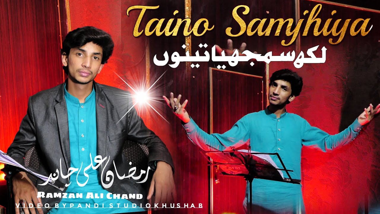 Sady Nal Kitiyan Ni  ( Official Video ) Ramzan Ali Chand | Tappay Mahiye Punjbi Boliyan