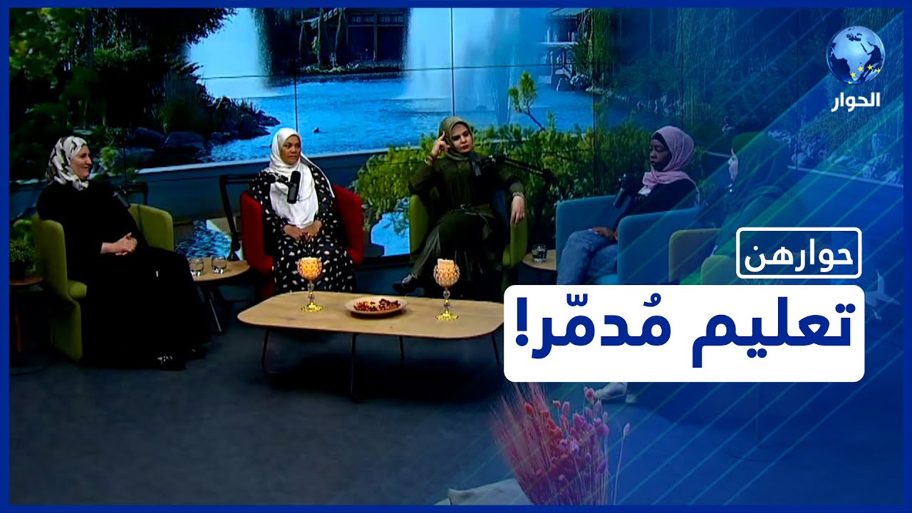 التعليم في الوطن العربي.. 