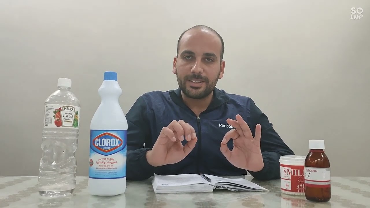 ماذا يحدث عند اضافة الكلور للخل أو الفلاش