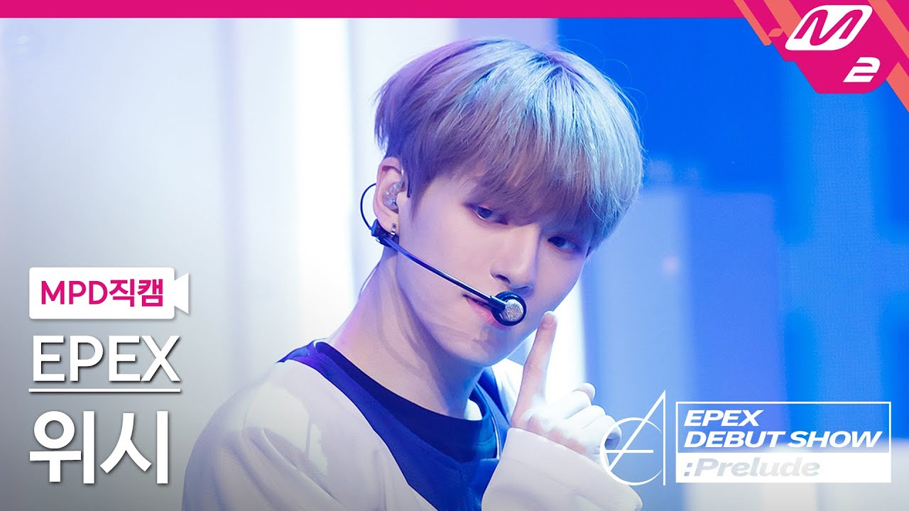 [MPD직캠] 이펙스 위시 직캠 4K 'No Questions' (EPEX WISH FanCam) | @EPEX DEBUT SHOW : Prelude