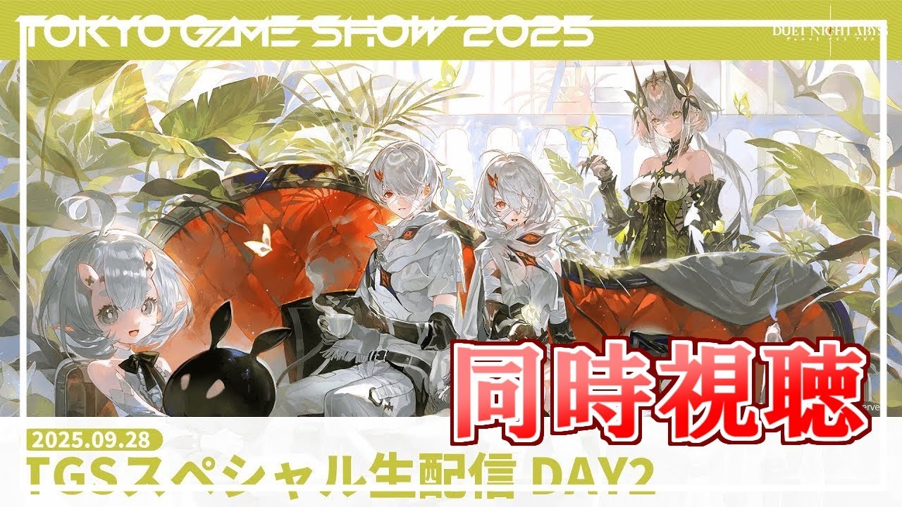 【デュエットナイトアビス】人気YouTuber登場！デナアビをプレイⅠ同時視聴ミラー有【概要欄読んでください】