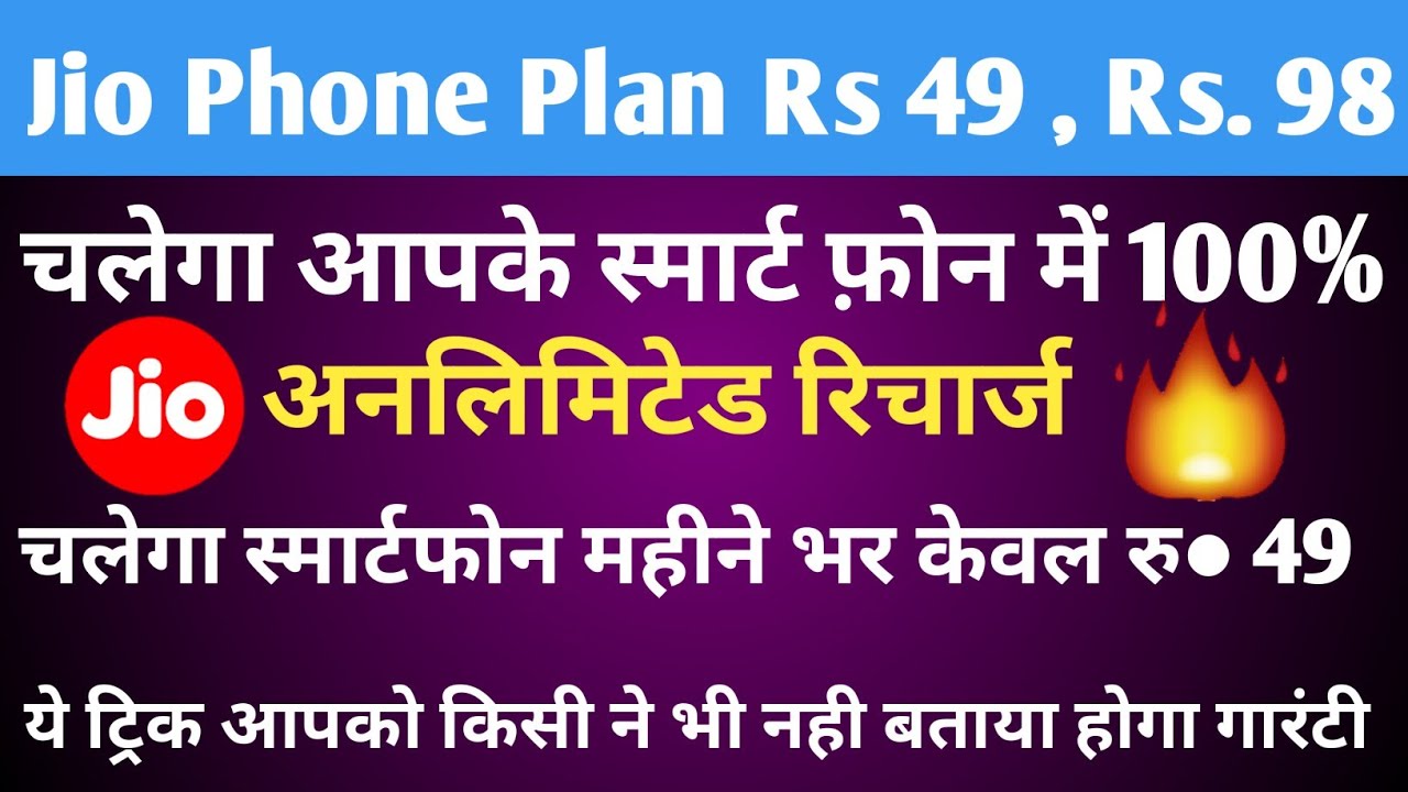 Jio Phone Ki Sim Smart Phone Me Kaise Chalaye 100%, jio phone sim in other phone