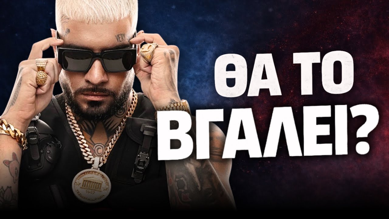 SNIK: Τι έγινε με το Very Rare Deluxe;