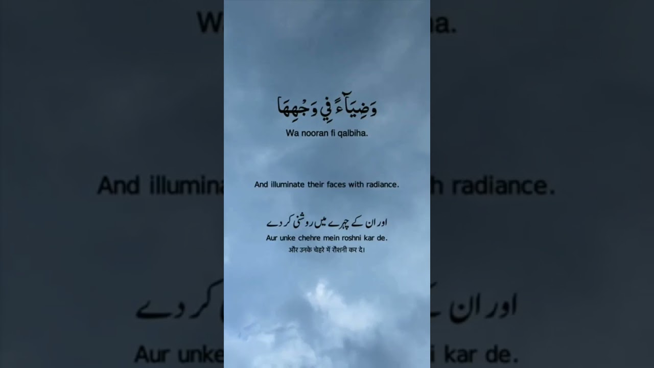 মায়ের জন্য দোয়া ৫০ বার 🖤💎 আল্লাহুম্মারঝুক উম্মি বারাকাতান ফি উমুরিহা