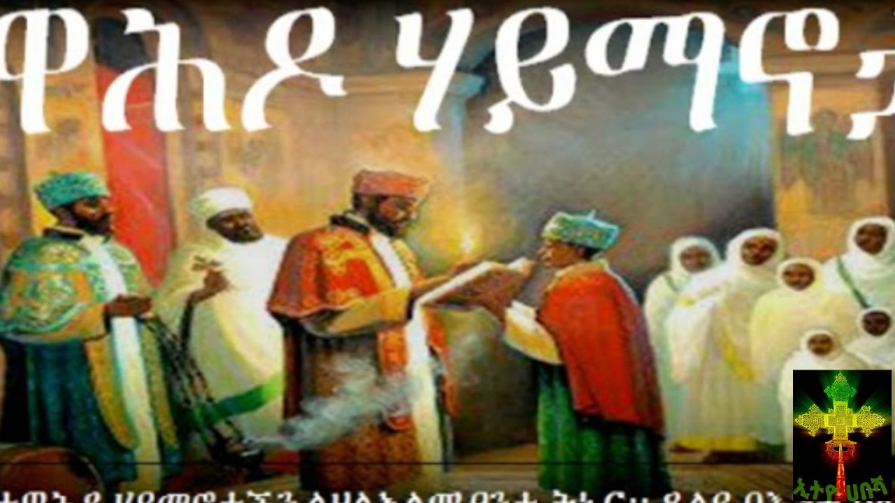 የቅዱስ ሚካኤል ድርሳን