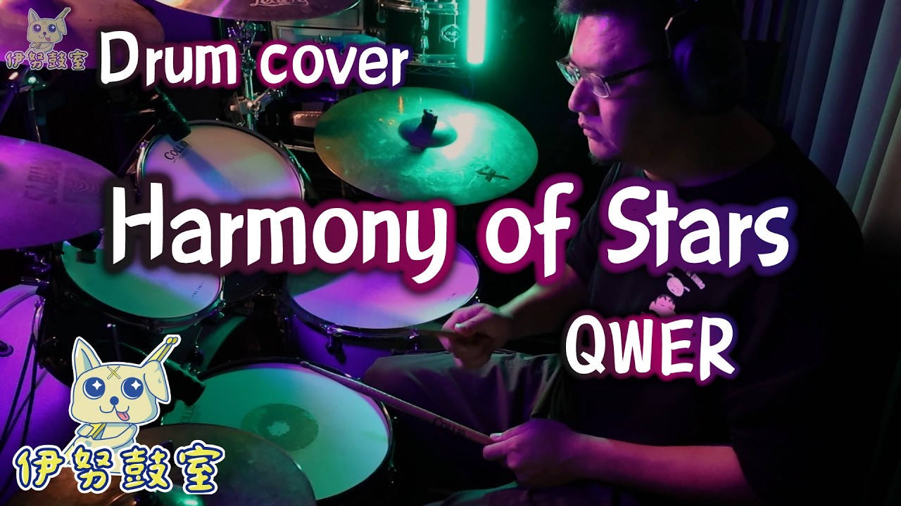 Harmony of Stars - QWER | drum cover