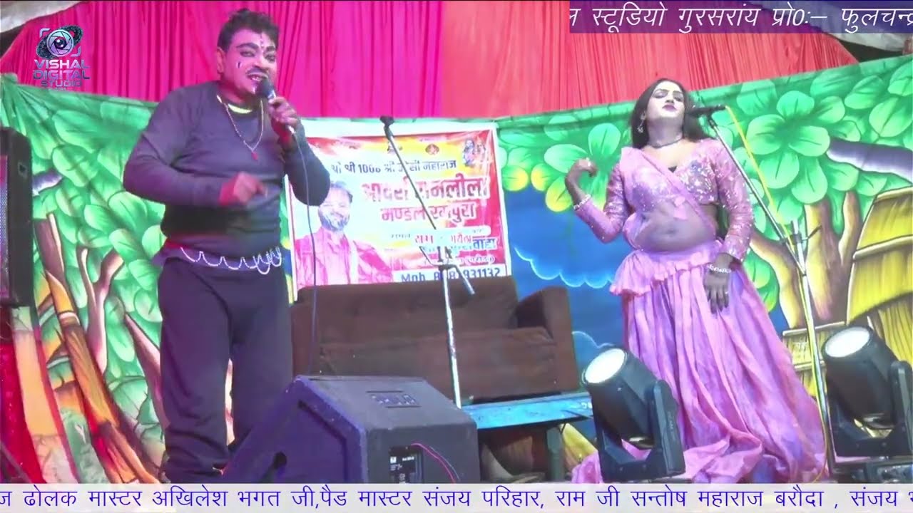 #LIVE!! DAY 6 //BABULAL BEDHADAK// SEETA SEETA RAM BOLO  #GRAM BIRAUNA #RAMLEELA