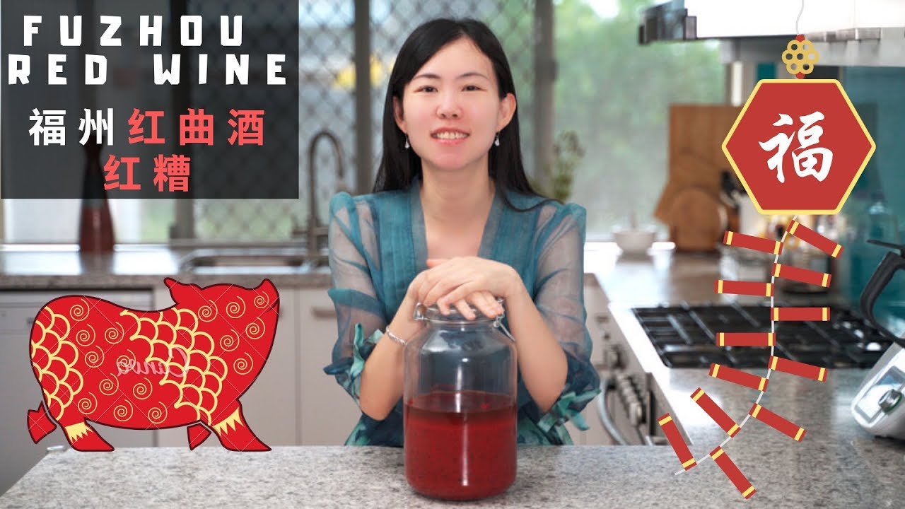 СЕКРЕТНЫЙ РЕЦЕПТ: Красное вино Фучжоу/Фучжоу: Как приготовить красное вино Фучжоу и красную гущу ...