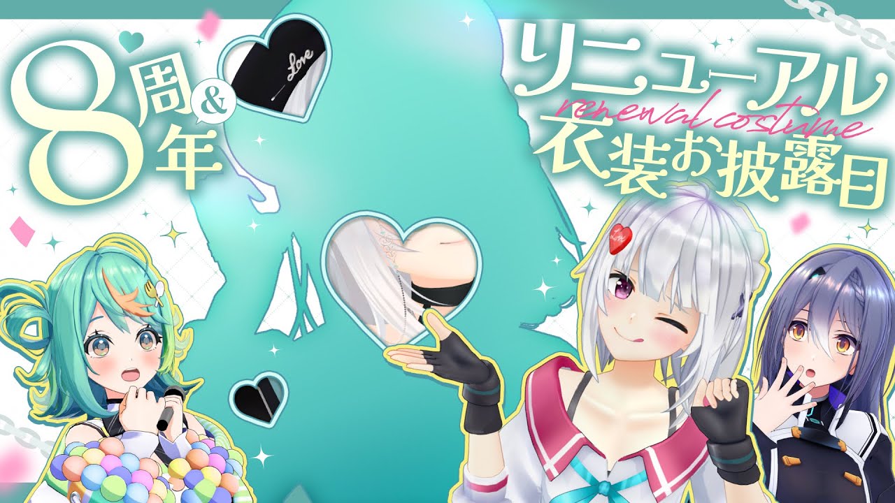 【Vtuber8周年】祝８周年＆リニューアル衣装お披露目カラオケ！！【#萌実V8周年】