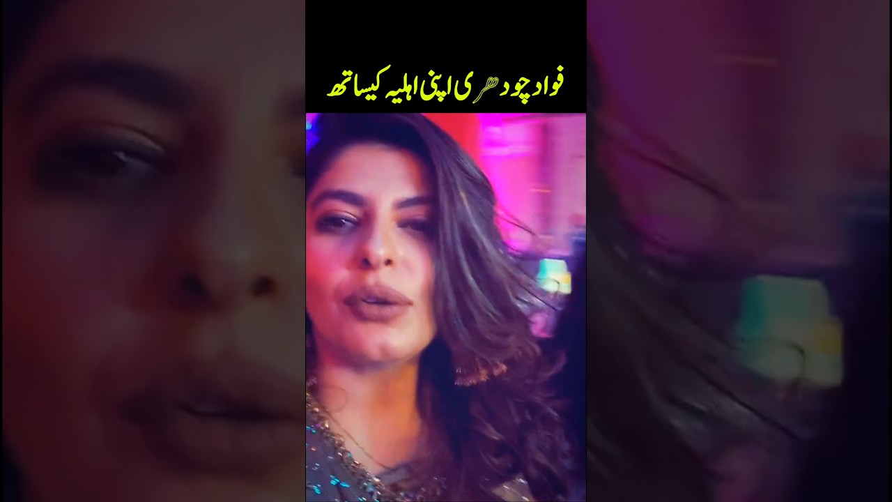 Hiba Fawad with her Hubby #fawadchaudhry | #releaseimrankhan #imranriazkhanvlog #shorts