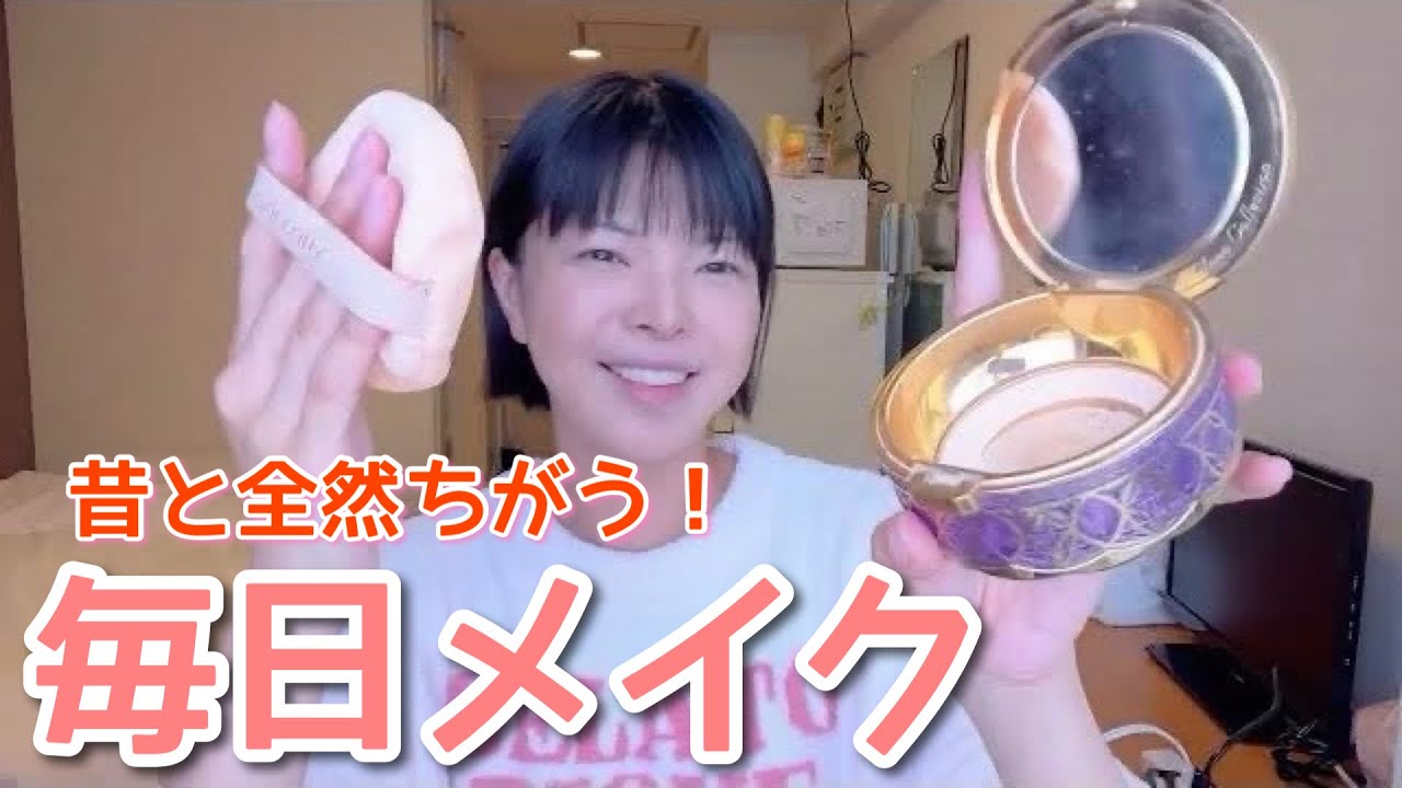 上京しました！昔と全然違う毎日メイクを紹介します！
